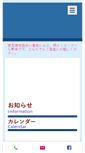 Mobile Screenshot of cmcc.jp